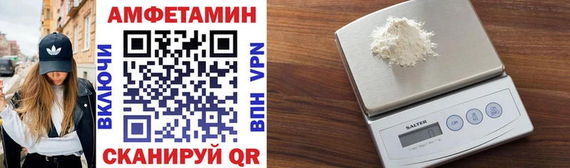 Купить где  Туапсе  АМФ 97% 