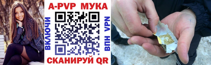 Alfa_PVP кристаллы  Купить  Туапсе 