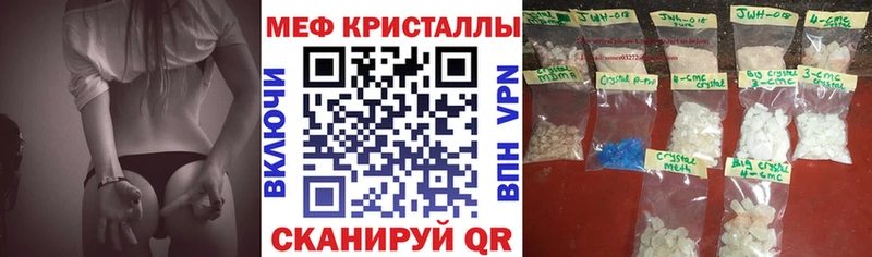 МЯУ-МЯУ кристаллы  Купить закладки  Туапсе 