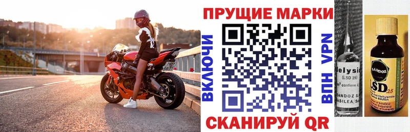 Марки NBOMe 1,8мг  Купить  Туапсе 